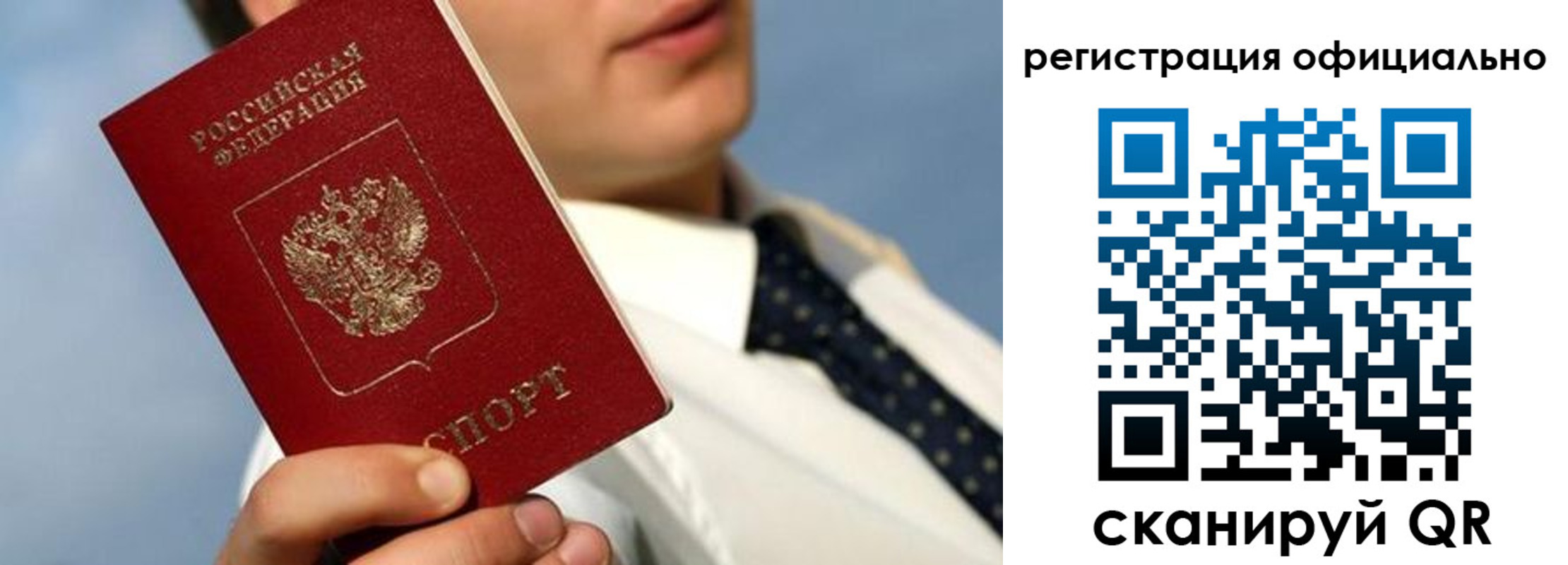 прописка регистрация в Унече