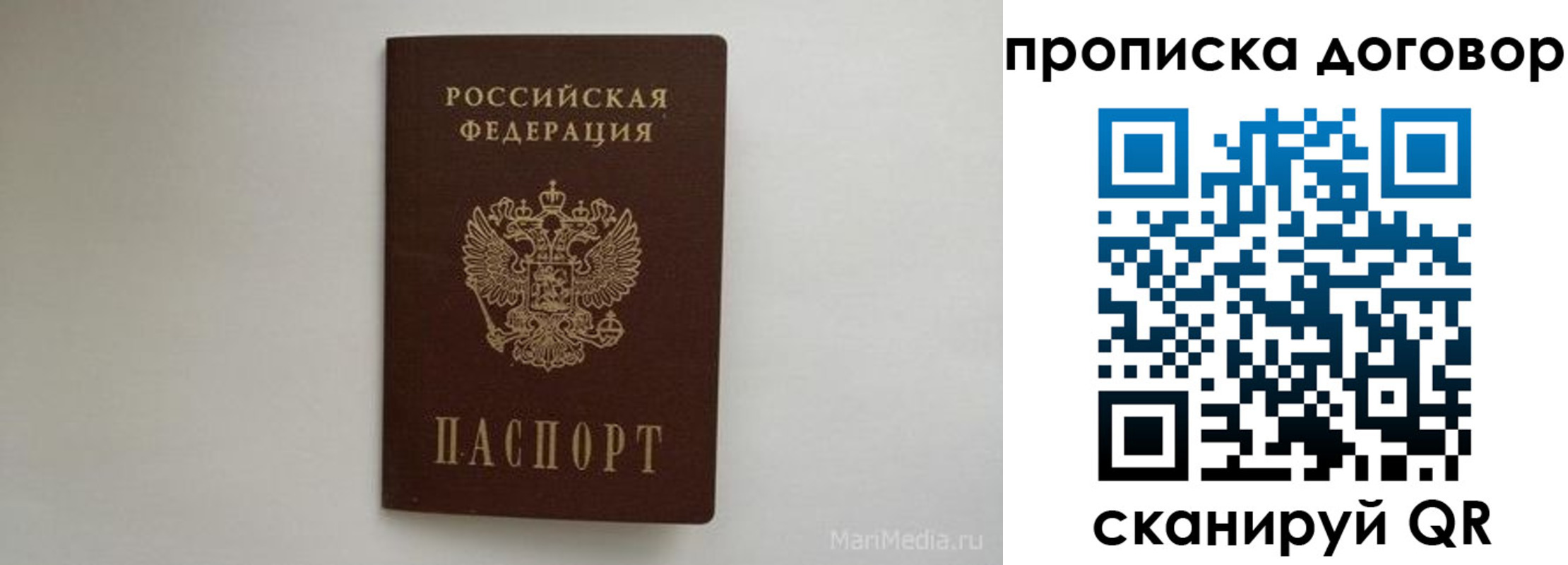 прописка регистрация в Унече